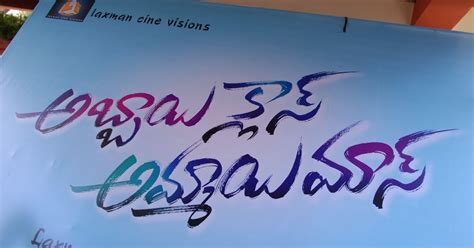 Abbai Class Mass Ammai Press Meet Photos