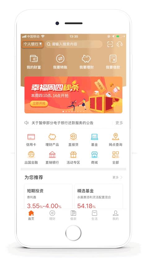 宁波银行升级新版APP 惠及企业和个人-银行频道-和讯网