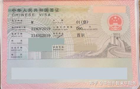 中国签证申请表 - 知乎