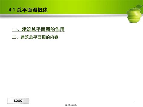 智能家居平面图设计图__建筑设计_环境设计_设计图库_昵图网nipic.com