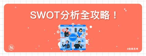 SWOT Tutorial 的图像结果