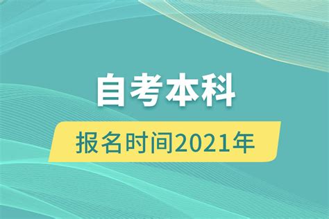 2022年广东自考本科考试科目有哪些？怎么报考一次过4门？ - 知乎