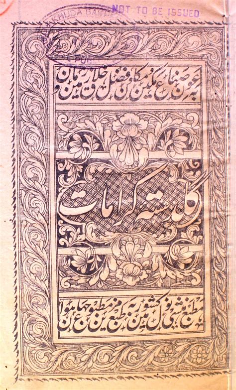 guldasta-e-karamat | Sufinama