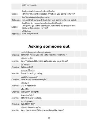 How to Make a Basic Conversation in Python 的图像结果