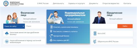 Сдача отчётности ИП через личный кабинет налогоплательщика — Точка Банк