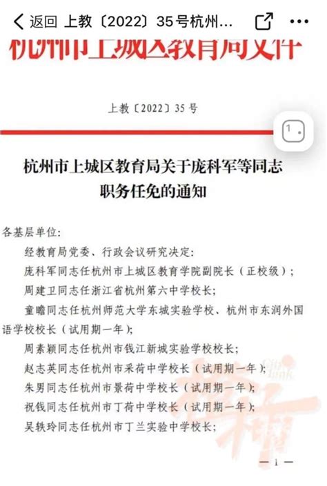 省委组织部宣布湖南警察学院党委换届人事任免决定 - 人事任免 - 新湖南