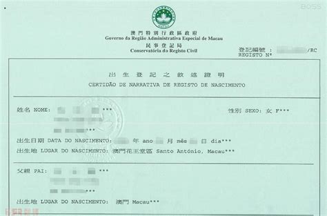 證件翻譯 - 澳門博士翻譯公司 ISO9001認證 28828028