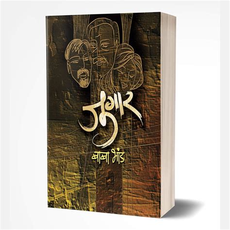 Jugar By Baba Bhand – Rasik Sahitya LLP