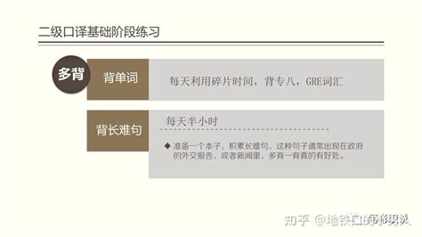 CATTI二级口译经验之谈（综合篇） - 知乎