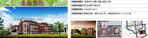 2022年初中学区房划分（南通最好的中学学区房排名是哪个小区） - 学习 - 布条百科