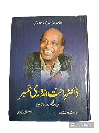 Buy Dr. Rahat Indori Number ( Jahan-E-Kutub Monthly Special Suppliment ...