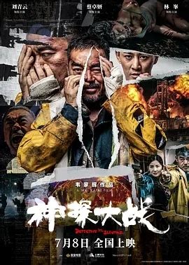 神探大战(2022)[超清4k2160P][香港电影][刘青云]阿里云盘.百度网盘下载 – 阿里云盘吧