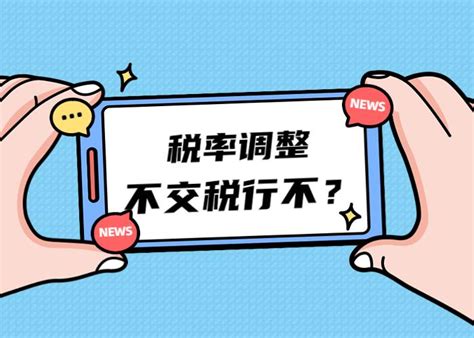 企业税负率多少才正常，多交税就不会被查吗？别太自信 - 哔哩哔哩