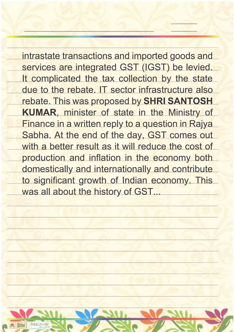 GST Class 12 Project 的图像结果