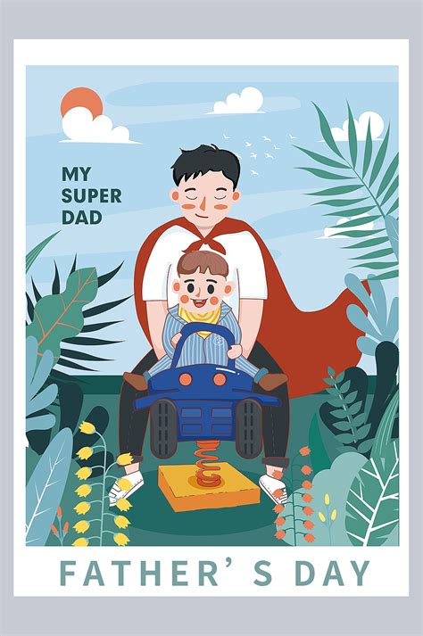 父亲节插画|平面|海报|J自在 - 原创作品 - 站酷 (ZCOOL)