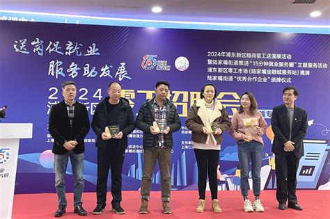 上海浦东新年首场零工招聘会来了！区域性零工市场揭牌成立_图片新闻_上海市人力资源和社会保障局