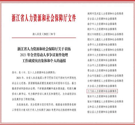 @台州企业，一年一度的劳动保障信用等级评价开始啦！快上网提交材料吧！_审查