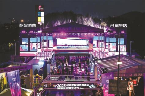 杭州：引领“数智”浪潮 大步迈向国际新型消费中心城市 - 企业 - 中国产业经济信息网