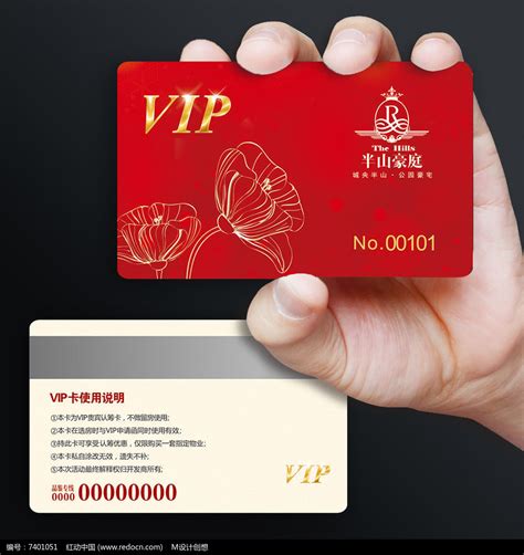 房地产VIP卡图片下载_红动中国