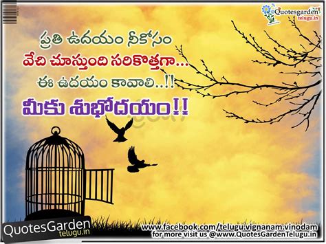 2017 telugu Good morning messages Inspirational quotes | QUOTES GARDEN ...