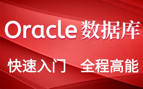 Oracle Com 的图像结果