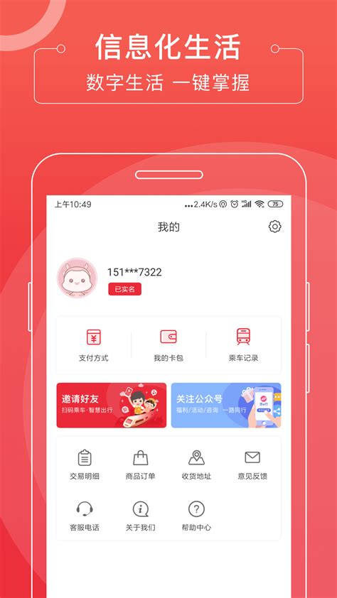 苏e行app下载安装-苏州地铁app-苏e行地铁下载官方2021免费最新版
