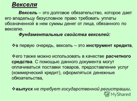 Вексель - это... Что такое Вексель?