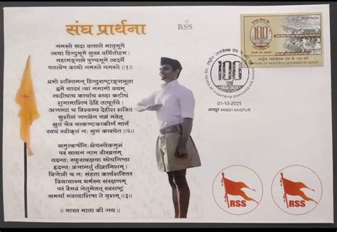 Most rarest and difficult to get stamp of 2025- 100 years of Rashtriya ...
