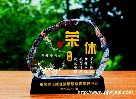 待退休送什么礼物最新素材