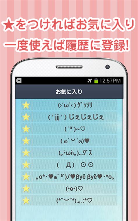 KAWAII KAOMOJI〜emoticon for twitter,whatsapp, - App on Amazon Appstore