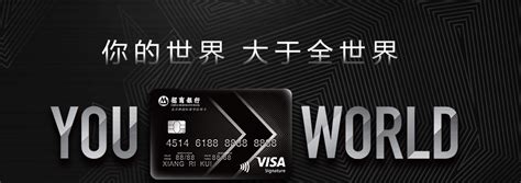 招商银行Visa留学信用卡（附卡）