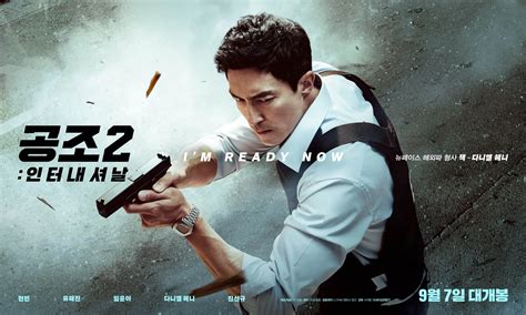 Character teaser and poster for “Confidential Assignment 2 ...