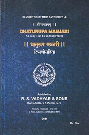 Dhaturupa Manjari (An Easy Text on Sanskrit Verbs) : K.l.v Sastri And L ...