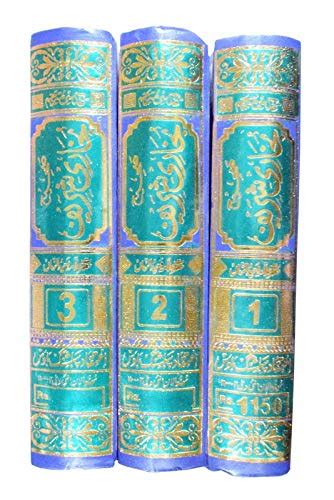 Buy Sahih Bukhari Sharif - Complete set with 3 Vol Book Online at Low ...