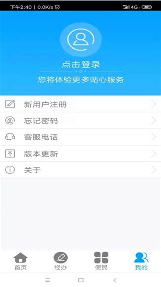龙江人社app官方下载手机版-龙江人社app最新版本下载 v6.9安卓版-当快软件园