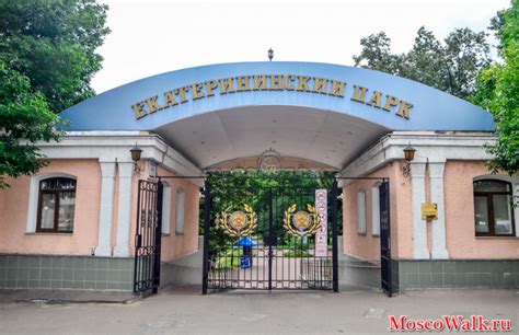 Екатерининский парк - MoscoWalk.ru - Прогулки по Москве