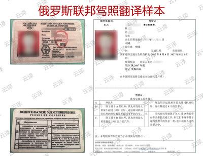 电子护照 电子身份证 白俄罗斯