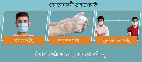 lntensive & Focussed GOVID-19 Campaign