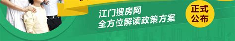 2015年江门中心城区中小学秋季招生地段范围划分_新会中小学招生地段公布_江门房天下