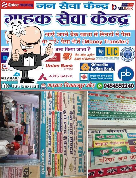 PAN CARD OFFICE TRKALPUR MOD, India - Restaurant reviews