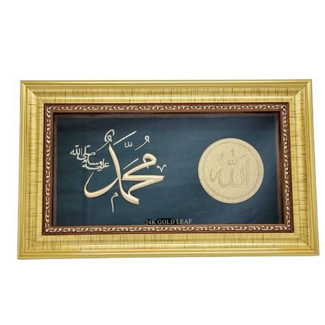 Buy quality Allah Mohammad Frame In 24K Gold Leaf MGA - AGE0177 in Amreli