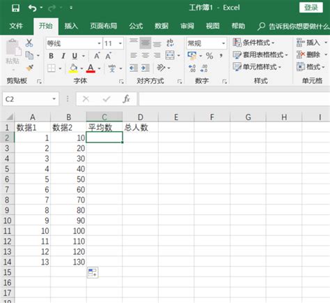 Excel 2019怎么求平均数？Excel 2019求数据平均值方法 - 手工客
