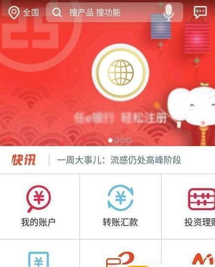 中国工商银行最新版官方下载-米云下载