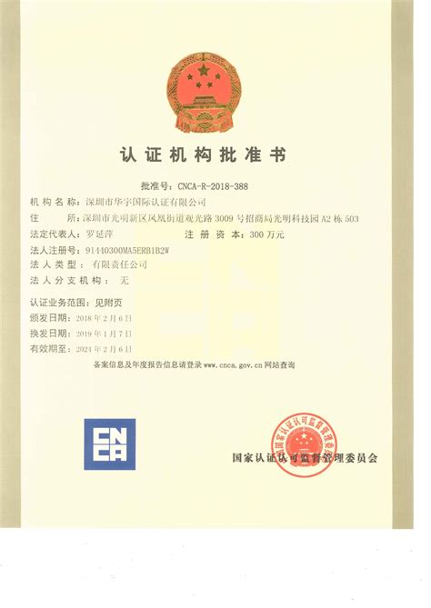 深圳第三方检测认证机构 - 「正规专业」GCT金检检测