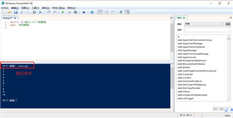 PowerShell Script Helper 的图像结果