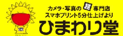 カメラ修理の会社・企業一覧（全国）｜Baseconnect