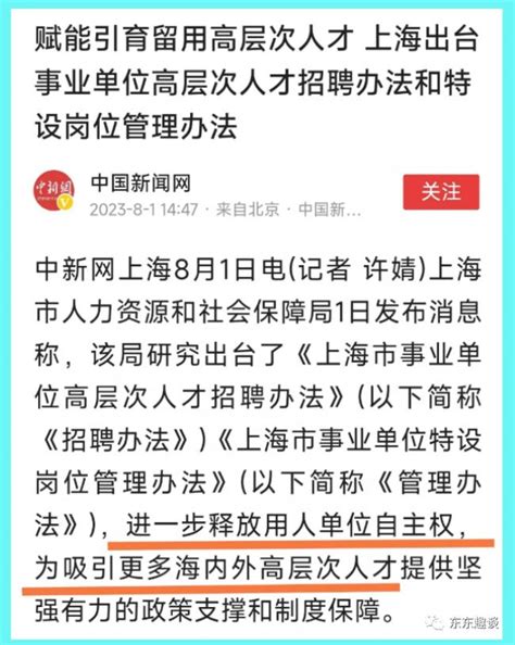 惠及近8万人，上海启动外籍人才薪酬购付汇便利化试点__财经头条
