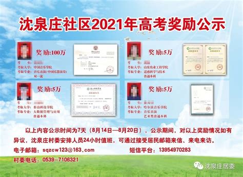 2021惠阳中山中学高考喜报成绩、本科重本上线人数情况,91中考网