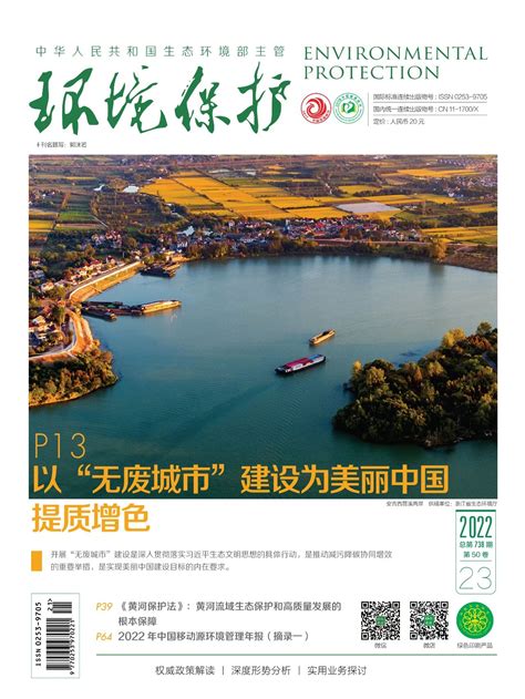 加强生态文明建设推动绿色发展理念海报图片下载_红动中国