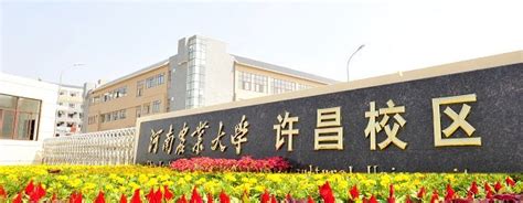 河南农业大学2021年本科招生章程-大河号-大河网